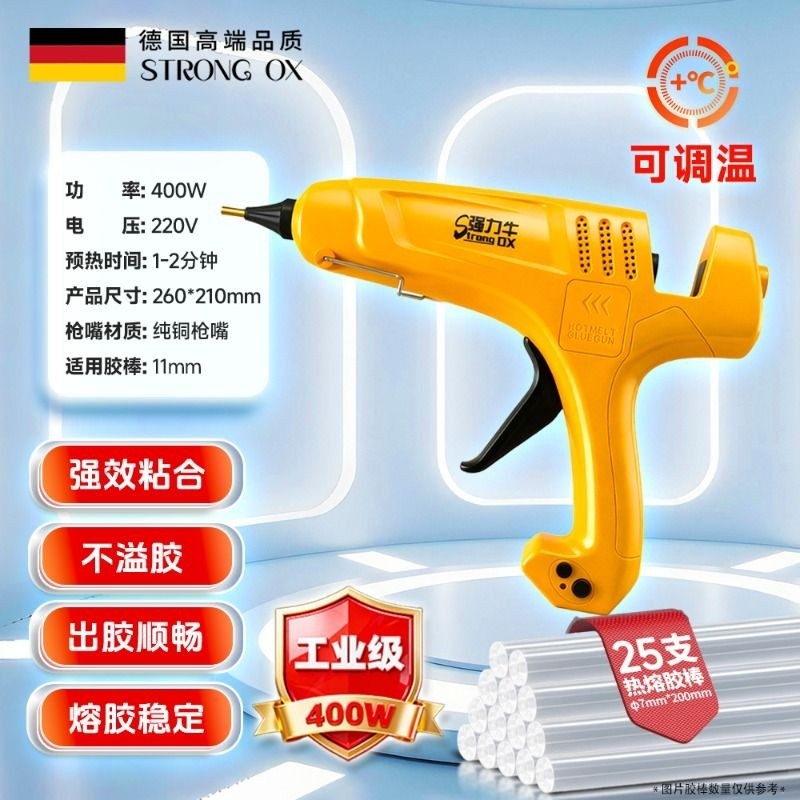 德国2025新款热熔胶枪家用手工胶枪电动玻璃胶条塑料胶棒热融工业