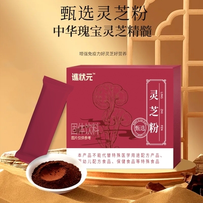 灵芝粉正宗长白山破壁破生特级头道正品饮粉赤灵芝孢子粉超细粉