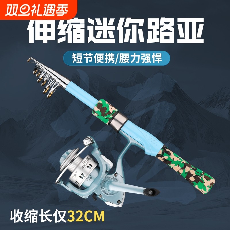 伸缩迷你短节路亚竿伸携式路亚竿抛竿32CM超硬纺车轮套装超轻远投