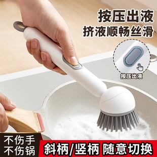 锅刷家用洗锅刷子厨房刷锅神器可加液可旋转不伤锅长柄除垢清洁刷