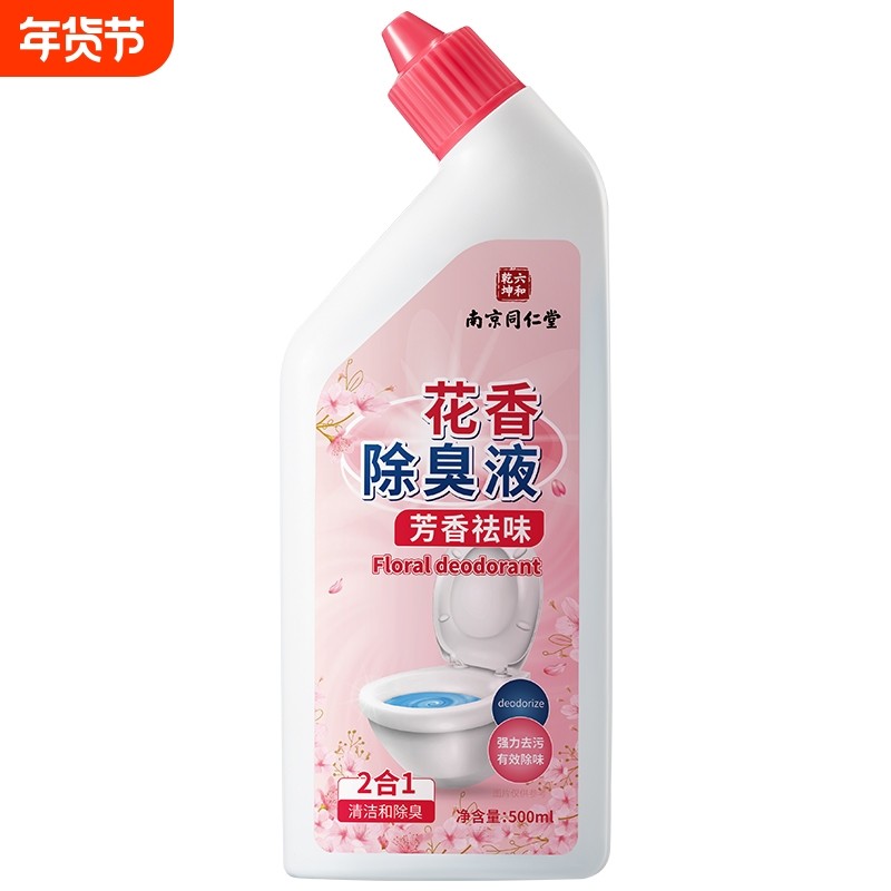 洁厕灵液马桶清洁剂强力蓝除垢除臭清香型厕所泡泡去污黄尿碱溶解,洗护清洁剂/卫生巾/纸/香薰,马桶清洁剂/洁厕剂,淘宝优惠券,粉丝福利购,淘宝优惠卷