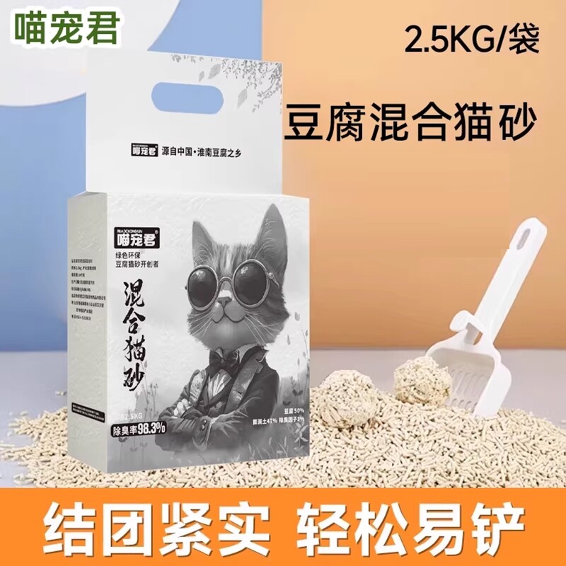 喵宠君猫砂豆腐膨润土混合低尘去味除臭10公斤猫沙20包邮无尘