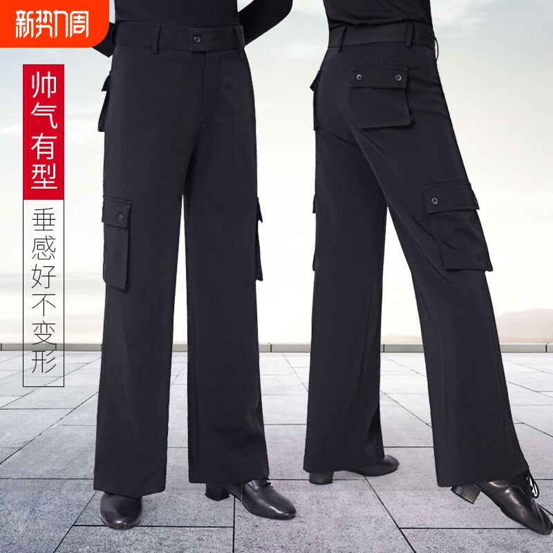 丹宝罗恰恰舞口袋裤男拉丁裤男士舞裤交谊舞舞蹈裤裤子新款跳舞裤