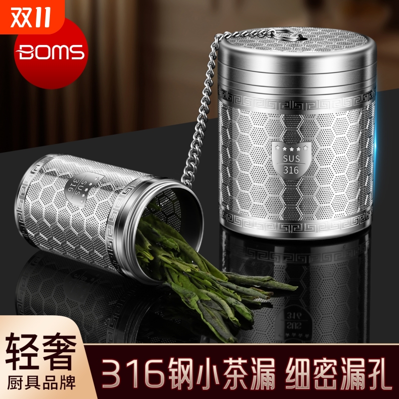 316不锈钢茶滤茶漏茶叶过滤网保温杯茶壶杯子泡茶器调料卤料篮