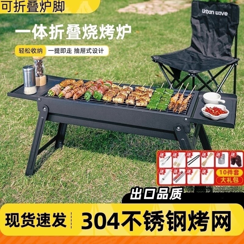 烧烤架烧烤炉子烧烤炉户外便携式超厚不锈钢网红家庭全套工具烧烤