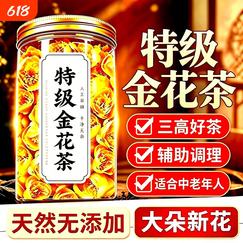 金花茶干花三高好茶新货广西防城港养生茶泡水喝的功效官方旗舰店