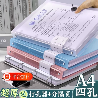 四孔A4打孔活页夹送打孔器透明文件夹a4纸夹子资料册收纳透明书夹大容量试卷资料夹透明办公收纳试卷夹