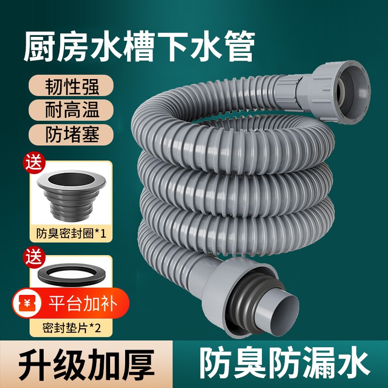 水池下水管排水管软管配件厨房洗菜盆防臭多水槽下水器管道管子