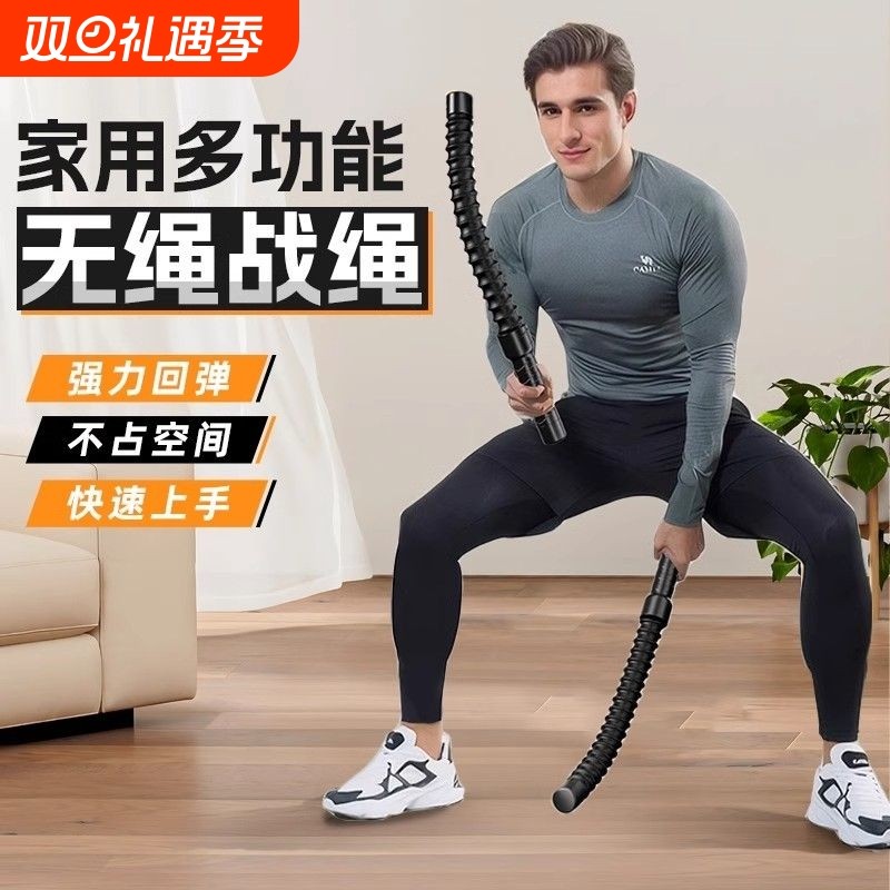 无绳战绳健身甩大绳战斗绳甩绳训练家用力量绳肌肉臂力体能绳锻炼