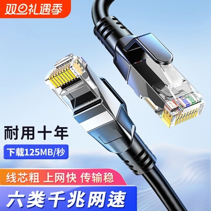 网线千兆六类家用连接线网络超5五6类万兆wifi路由器电脑宽带10米