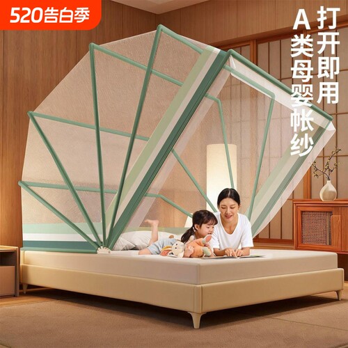 【全新6股支架】可折叠蚊帐