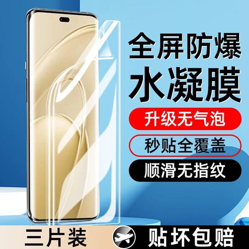 适用华为Mate80水凝膜pura90/80pro手机软膜畅享90/plus全屏防摔nova16/15/14/13/12/11/10/9/8高清蓝光贴膜