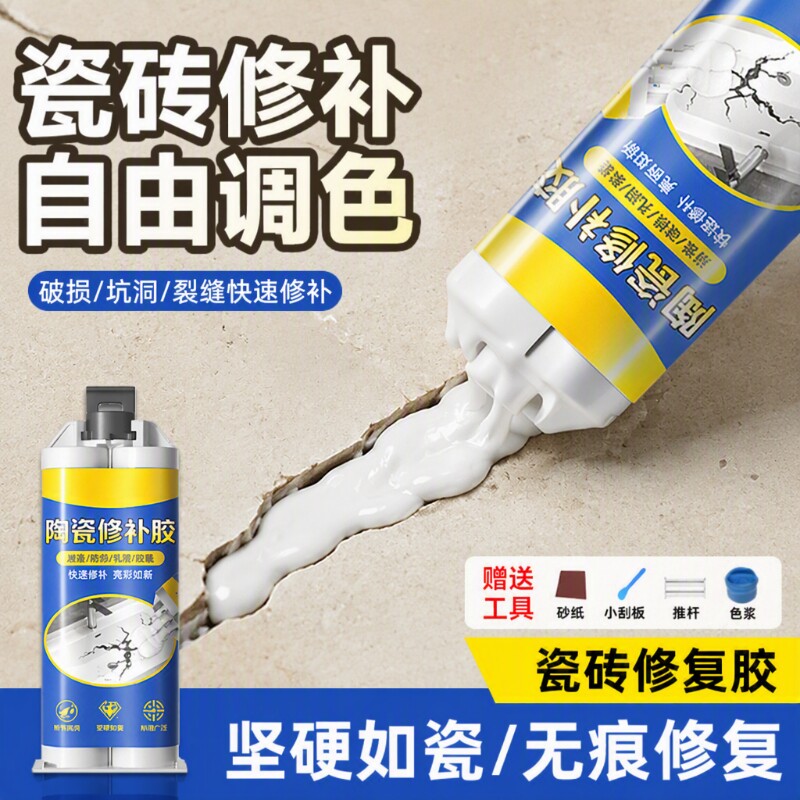 瓷砖修补剂防水遮丑|千人加购图片
