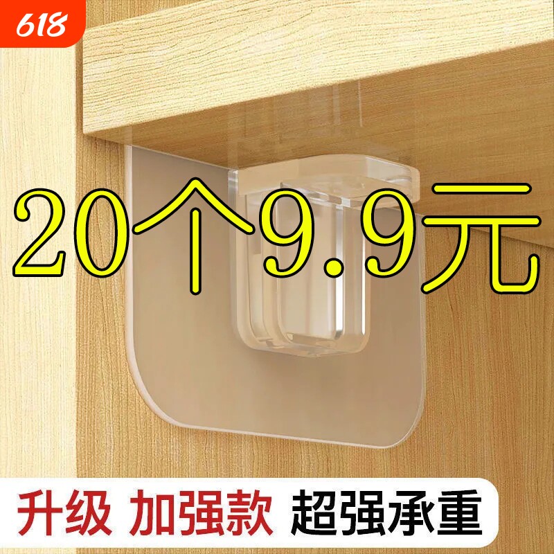 加厚衣柜隔板托层板托免打孔无痕免钉粘贴橱柜子分层固定器支撑架 - 实物图