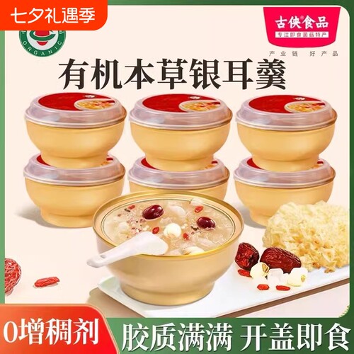 鲜银耳羹即食营养滋补鲜炖饮品免冲泡开盖即食银耳红枣藜麦银耳羹