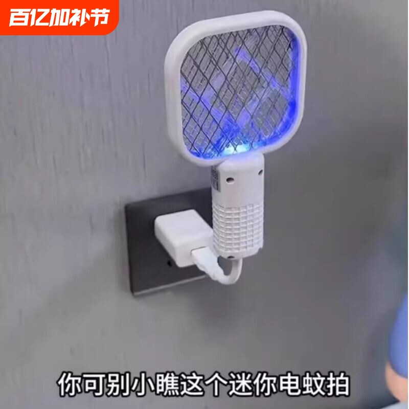 家用usb紫光灭蚊灯电蚊拍灭蚊户外随身车载低功耗驱蚊室内便携式