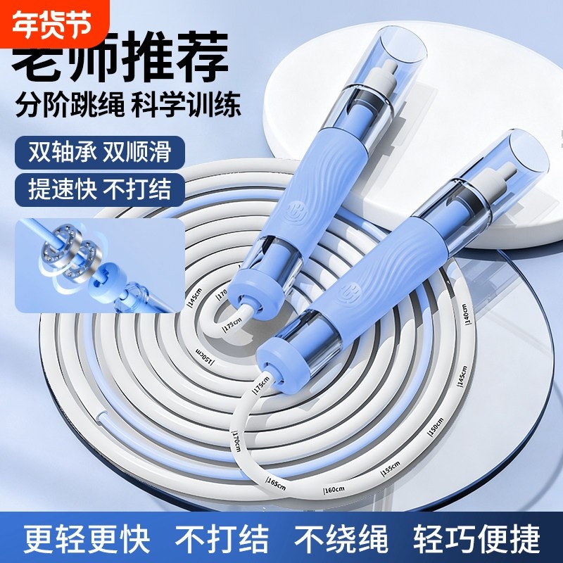 学生双轴承跳绳儿童小学专用不打结幼儿园初学竞速绳子中考跳绳子,运动/瑜伽/健身/球迷用品,跳绳,淘宝优惠券,粉丝福利购,淘宝优惠卷