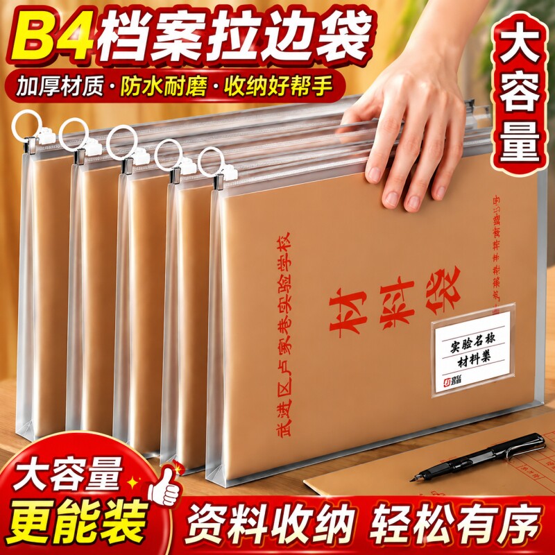 B4文件袋透明档案塑料大容量加宽资料袋子商务办公专用防水拉边袋