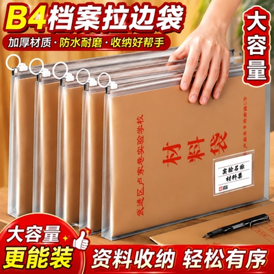 B4文件袋透明档案塑料大容量加宽