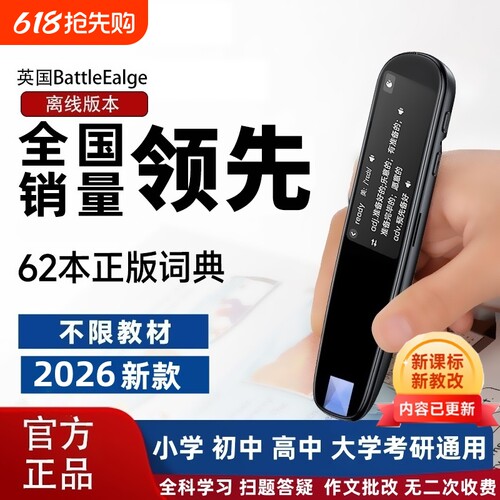 2026新款点读笔学习机词典笔正品
