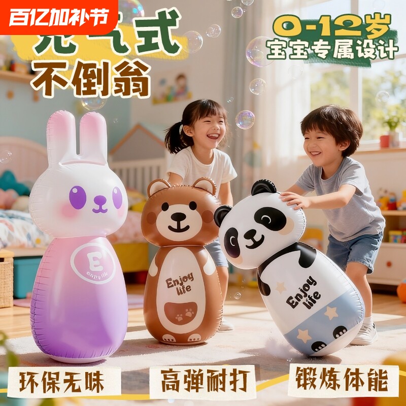 充气不倒翁拳击儿童沙袋宝宝玩具训练小孩婴儿室内益智企鹅体能