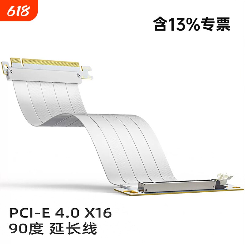 PCI-E4.0显卡延长线 转接线90度4090显卡竖装支架连接线全速稳定