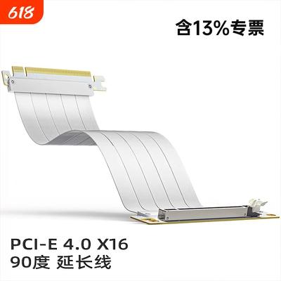 PCI-E4.0显卡延长线 转接线90度4090显卡竖装支架连接线全速稳定