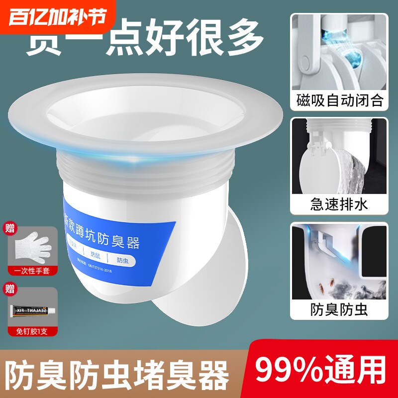 厕所蹲坑防臭堵臭神器卫生间蹲便器防反味止逆阀老式洞口盖防臭盖