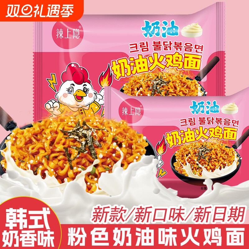 同碗面奶油火鸡面咸蛋黄蟹黄拌面方便面免煮泡面速食袋装面条麻酱