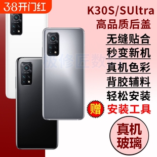 适用于红米K30S手机后盖K30Sultra玻璃后壳RedmiK30S至尊版电池盖外壳手机后屏替换维修