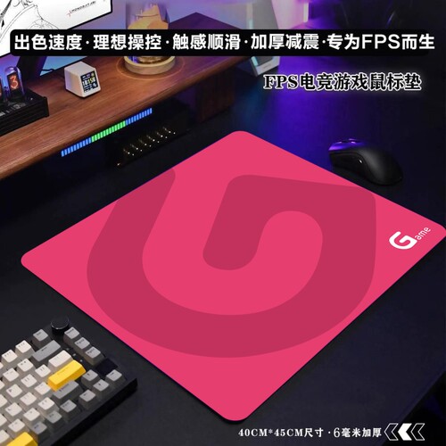罗枝技鼠标垫电竞FPS加厚职业天然橡胶游戏专用竞技垫电脑桌垫子