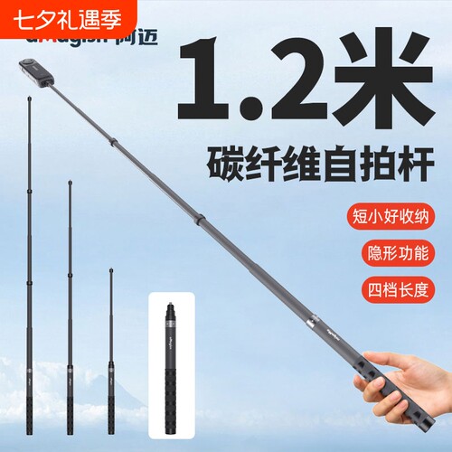 碳纤维隐形自拍杆影石Insta360X5/X4/x4air/OSMO360手持延长杆120cm伸缩全景相机无人机视角配件防抖