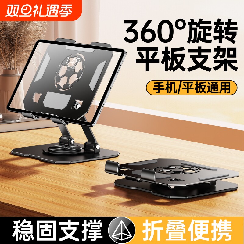 2025新款平板支架吃鸡专用适用ipad支撑架桌面pad电脑散热游戏和平精英画画写字绘画懒人支架