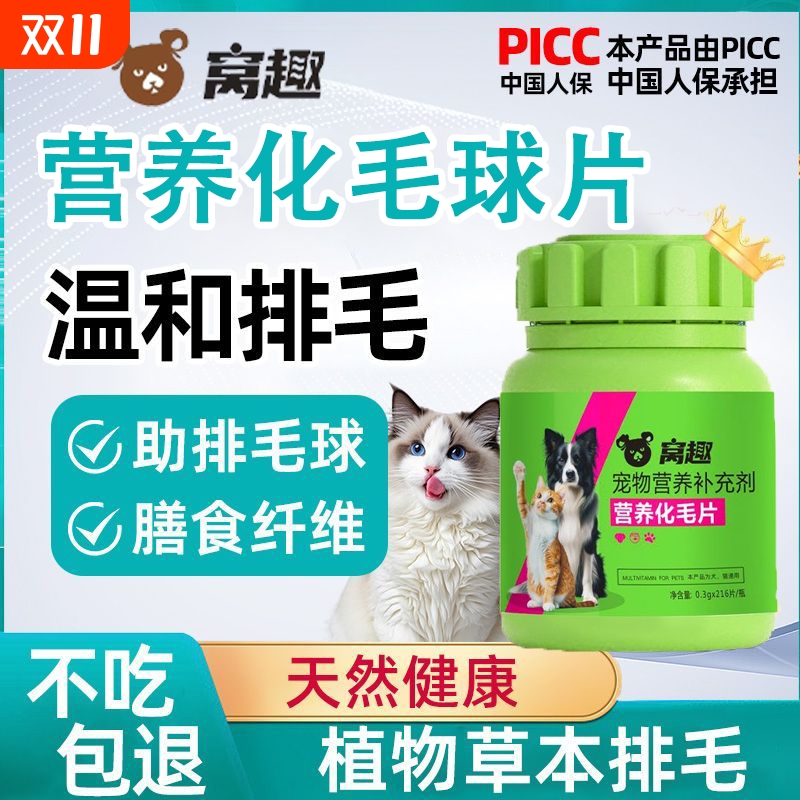 化毛片猫草片猫咪化毛球片化毛膏猫咪吐毛球化毛球猫草粒排毛猫用