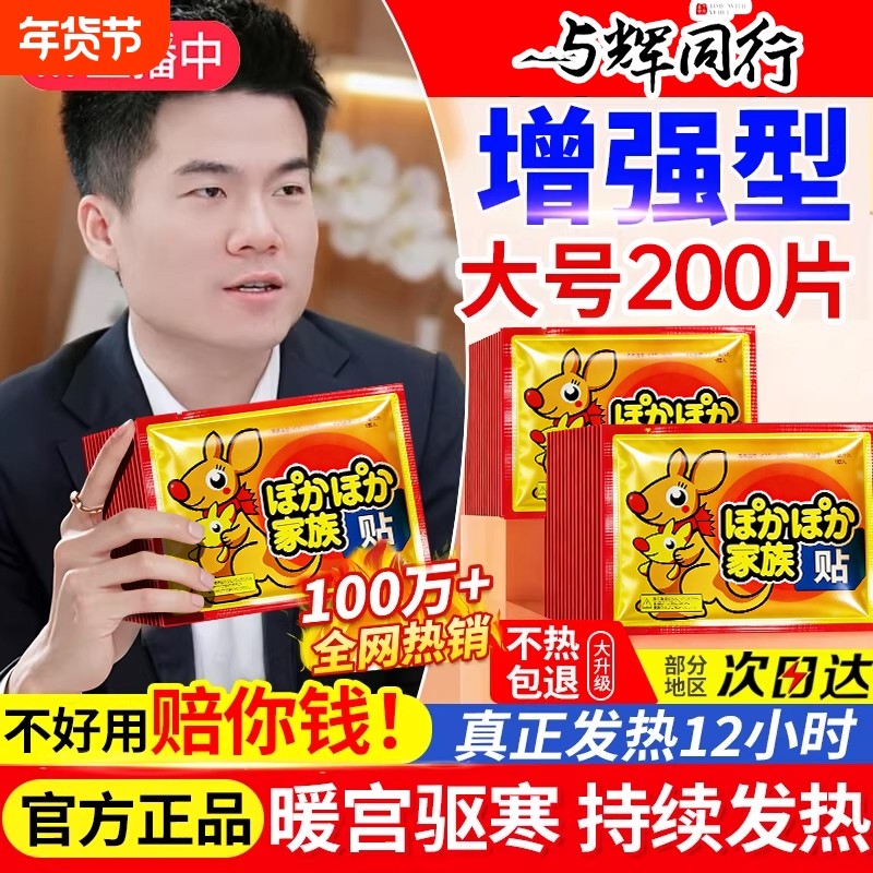 暖宝宝贴自发热暖身生姜艾灸暖贴发热贴热敷官方正品24小时旗舰店