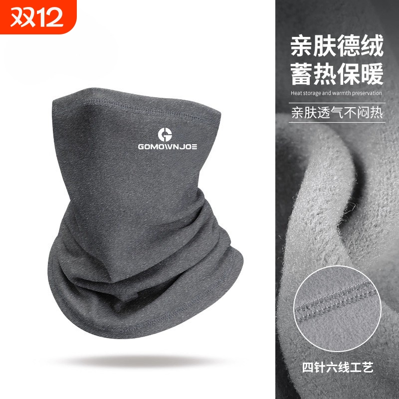 冬季德绒保暖厚围脖户外运动滑雪骑行防风防寒加厚面罩脖套帽两用