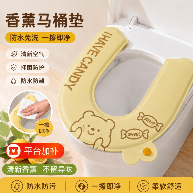 马桶坐垫EVA四季通用家用2026新款粘贴式防水免洗坐便器套座圈