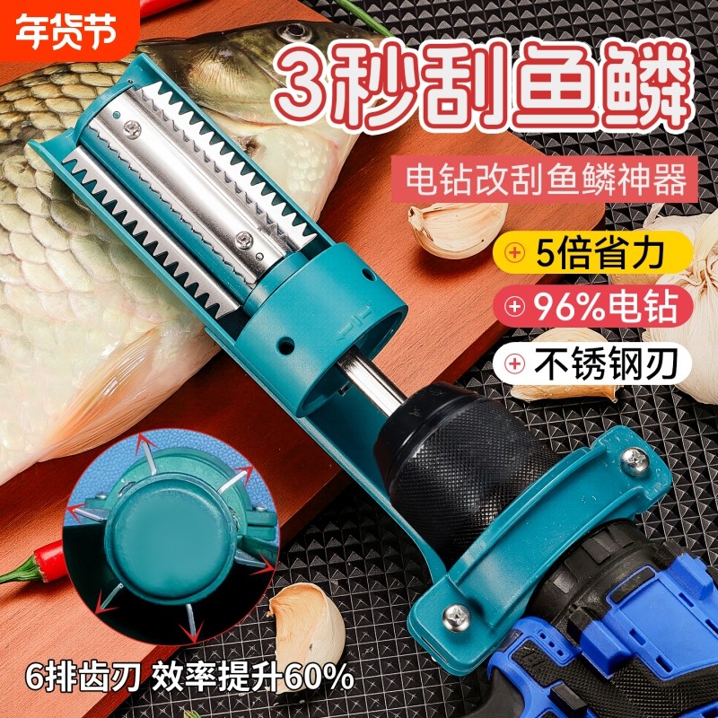 新款多功能电钻改刮鳞神器电动去鱼鳞家用除打鳞刷工具自动杀鱼机,厨房/烹饪用具,鱼鳞刨,淘宝优惠券,粉丝福利购,淘宝优惠卷