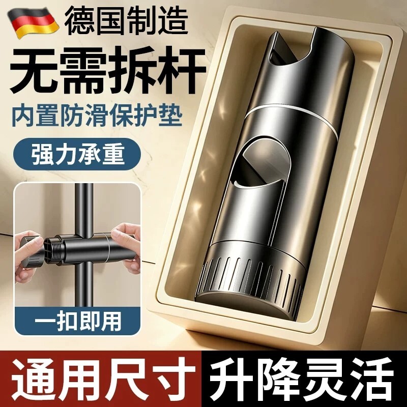 【德国制造】新升级花洒升降支架图片