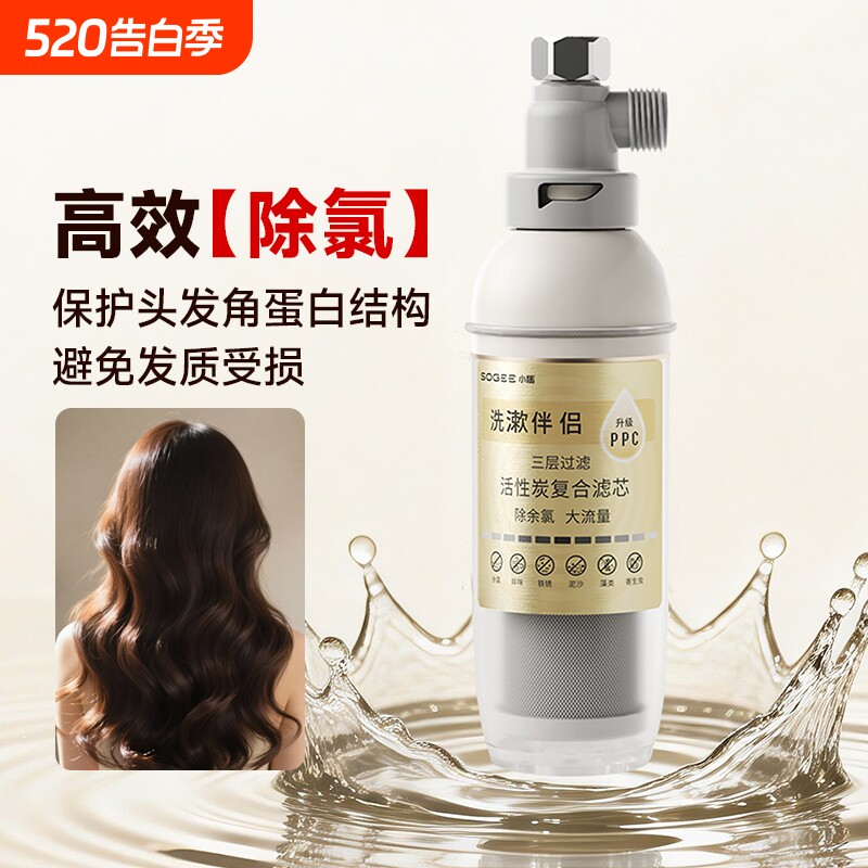 小质花洒过滤器净水器美肤除氯沐浴淋浴洗澡家用水龙头浴室过滤器