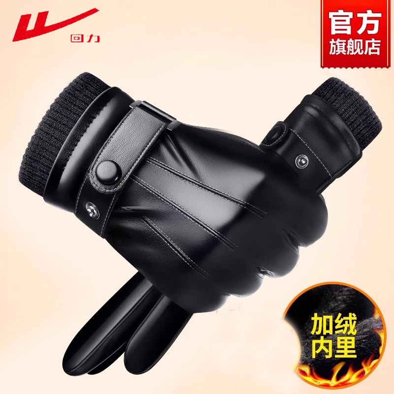 回力皮手套男士加厚骑行加绒冬季保暖防风冬天摩托车手套防寒骑车
