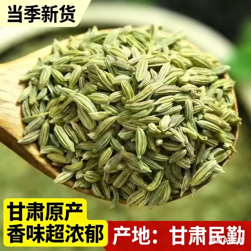 甘肃玉门民勤小茴香颗粒包邮500g小回香籽干调料香辛料调味料孜然,粮油调味/速食/干货/烘焙,香辛料/干调类,淘宝优惠券,粉丝福利购,淘宝优惠卷