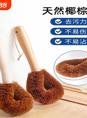 家用天然椰棕锅刷木柄不沾油