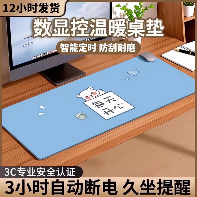 加热鼠标垫超大电发热冬天暖桌垫办公室书桌面垫学生电脑写字暖手