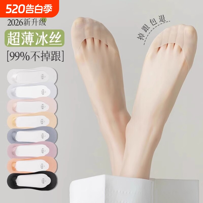 冰丝船袜女夏季薄款浅口隐形袜防滑不掉跟纯棉底袜子女高跟鞋袜子