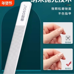 DEOU指甲锉刀打磨条纳米玻璃抛光锉婴儿磨指甲挫砂条美甲专用