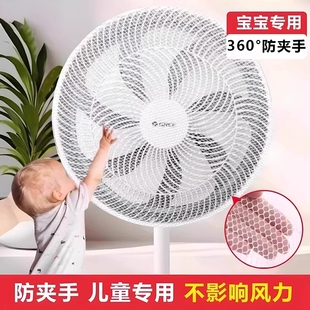 电风扇保护罩儿童防夹手防小孩罩子防护网防尘罩安全网罩宝宝网套