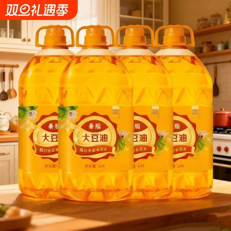 秦脂一级大豆油5L*4桶整箱家庭装健康大豆油煎炸烹饪油炸炒菜