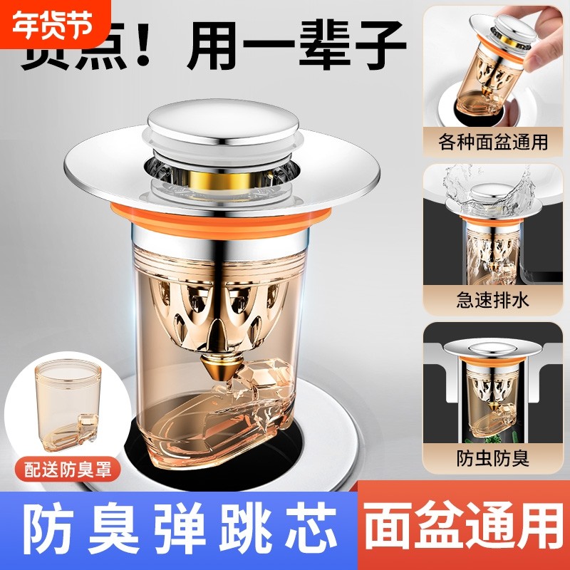 洗手盆脸池漏水塞子面盆弹跳芯下水器通用配件按压式防返臭小神器,家装主材,脸盆配用件,淘宝优惠券,粉丝福利购,淘宝优惠卷