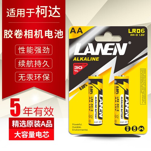 芯乐购适用柯达相机CR123电池